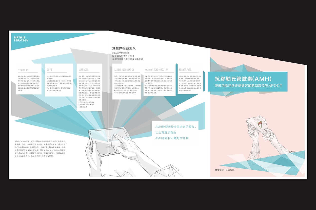 医疗三折页设计