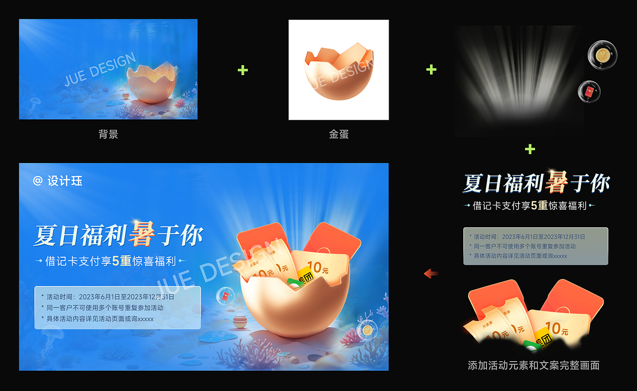 AIGC赋能:运营图片中的背景与容器设计(图ZMzc3NTkzNjU2) - 其他UI - 站酷设计师金玉珏原创素材 - 站酷ZCOOL