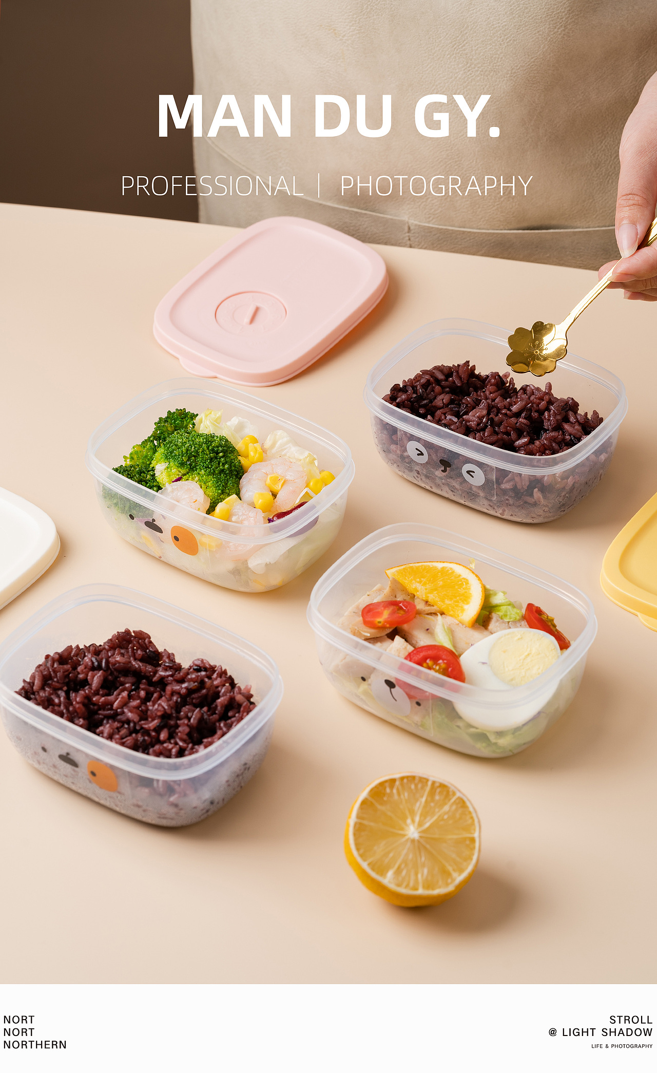 南京摄影|产品摄影| 北欧分餐杂粮糙米分装定量小饭盒