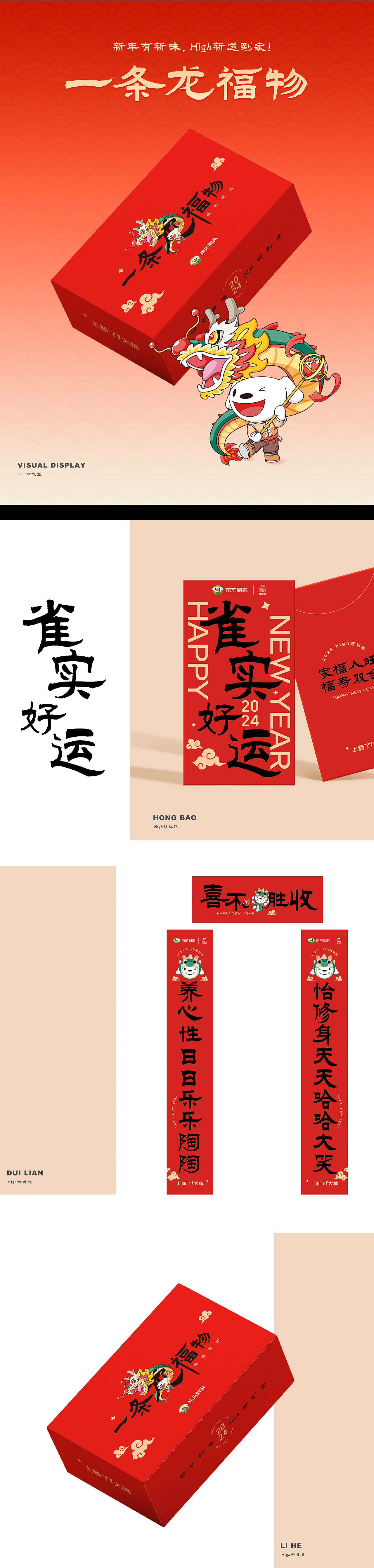 京东到家设计作品集【年度总结】（图ZMzc3NTk0NzYw） - 运营设计 - 站酷设计师DXC设计体验中心原创素材 - 站酷ZCOOL