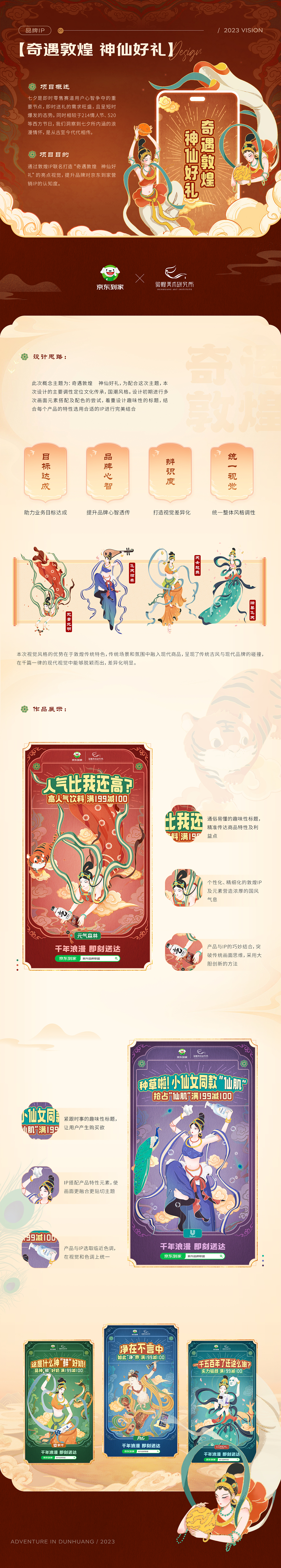 京东到家设计作品集【年度总结】（图ZMzc3NTk0NzUy） - 运营设计 - 站酷设计师DXC设计体验中心原创素材 - 站酷ZCOOL