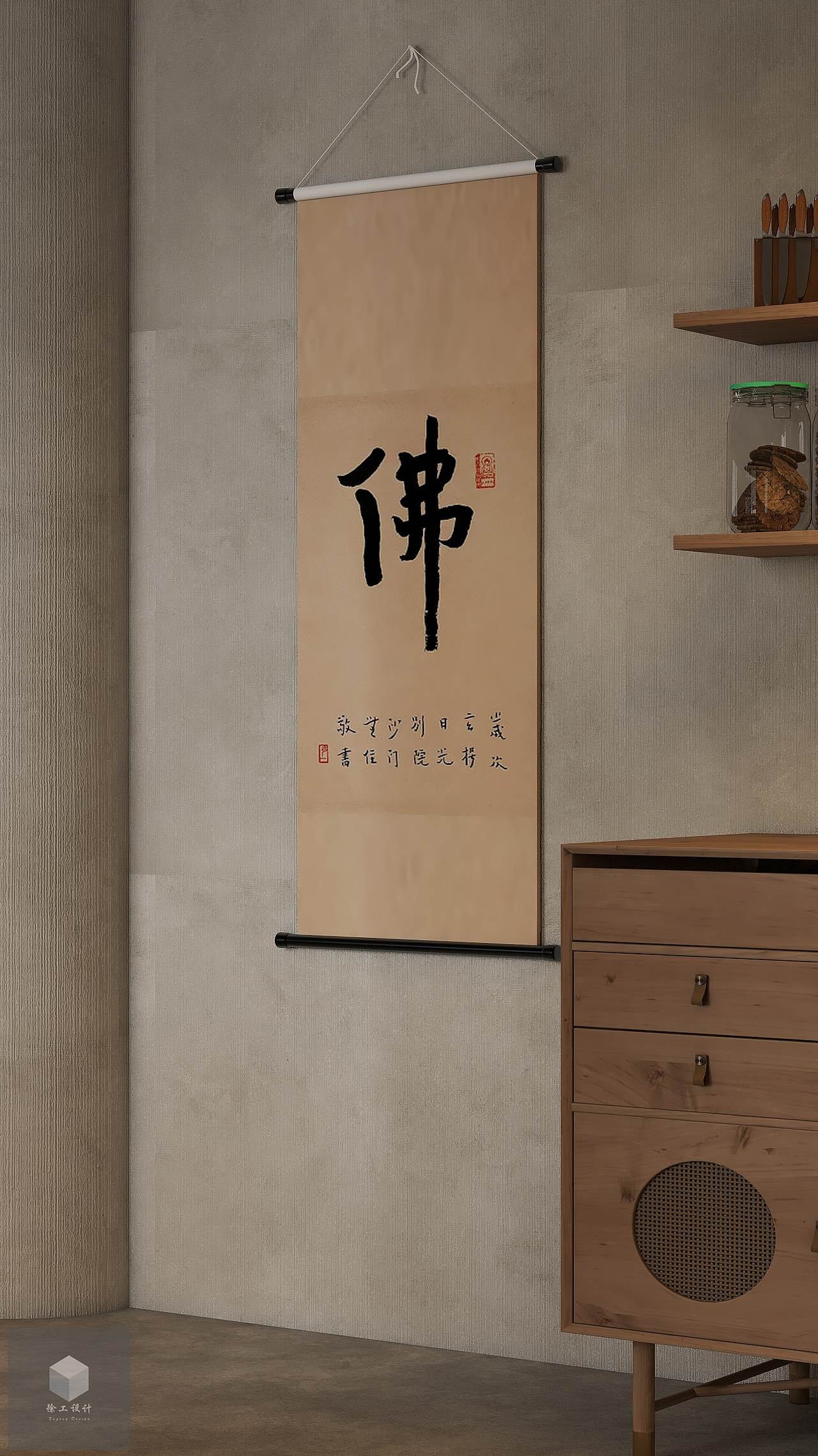 侘寂风茶室和办公多功能一体空间