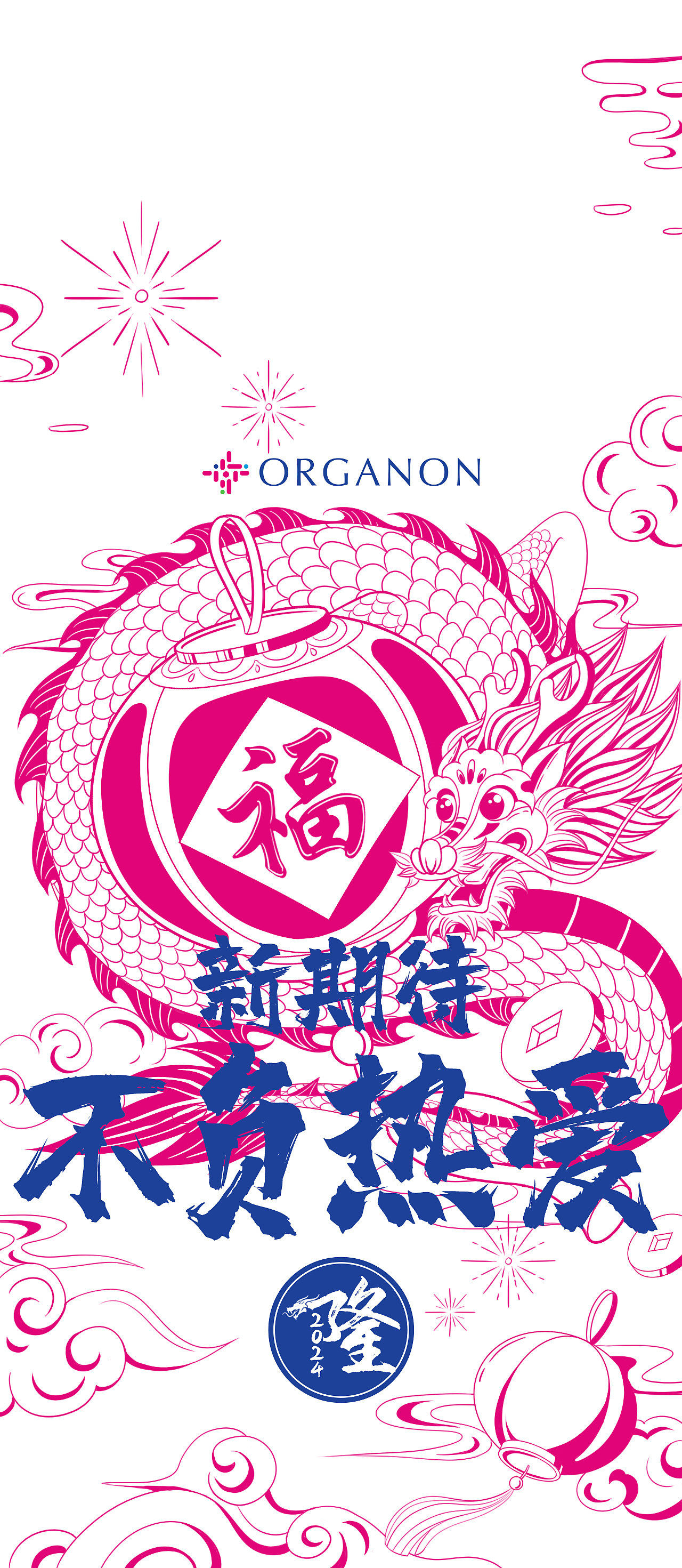 龙年大吉（图ZMzc3NTk2NDYw） - 商业插画 - 站酷设计师零一记原创素材 - 站酷ZCOOL