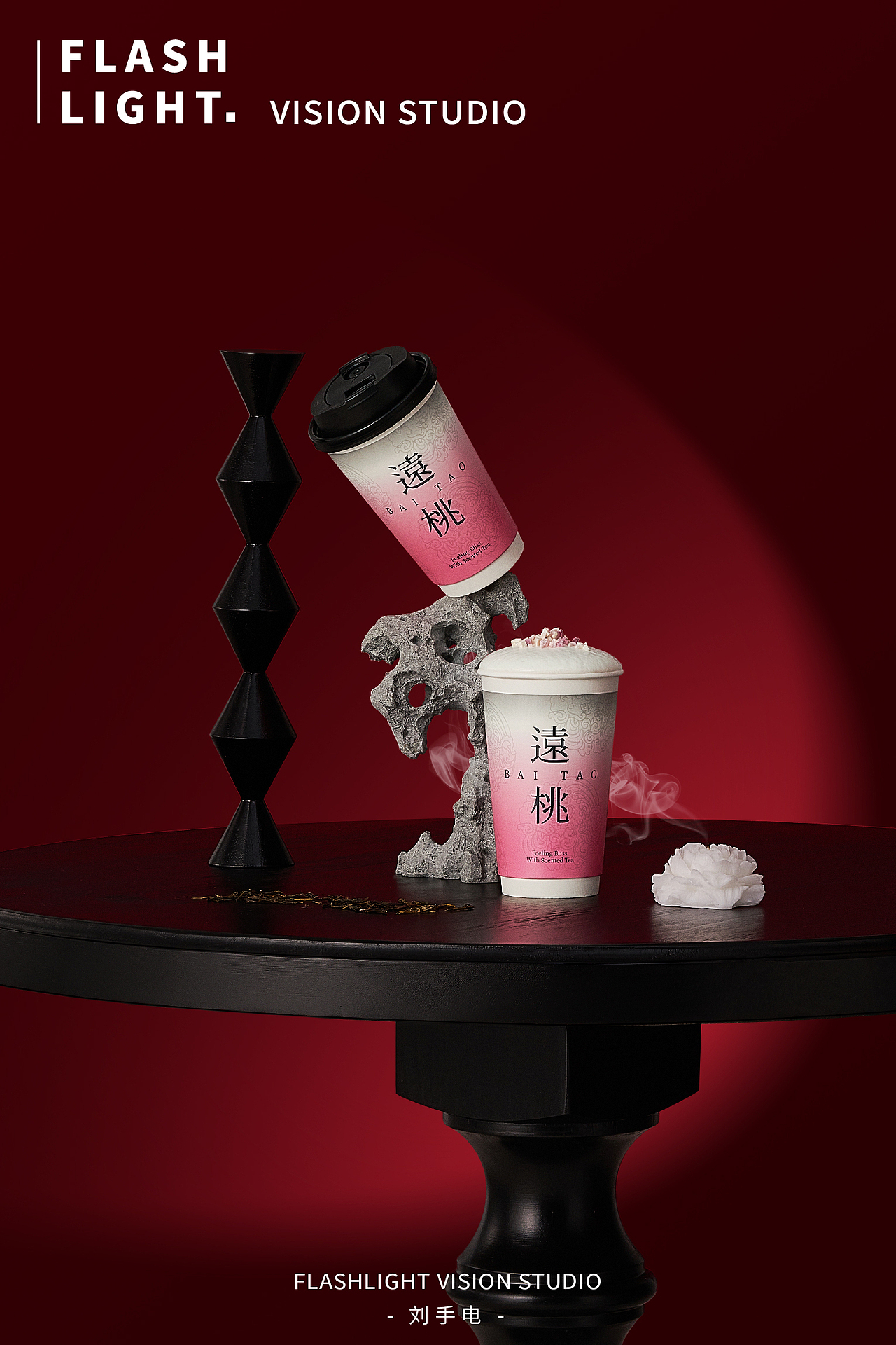 产品摄影|OH MY TEA 茉海 新中式奶茶 国风奶茶拍摄