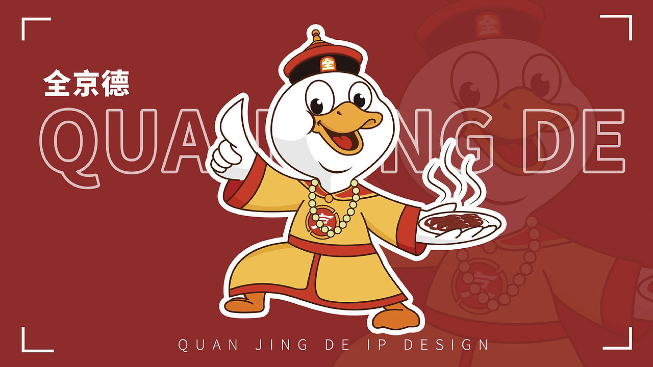全京德-品牌设计（图ZMzc3NTk3ODA0） - 品牌 - 站酷设计师零一记原创素材 - 站酷ZCOOL