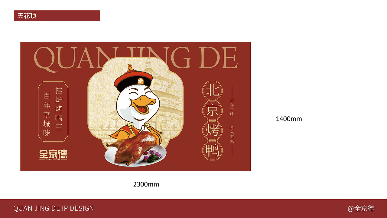 全京德-品牌设计（图ZMzc3NTk3NzU2） - 品牌 - 站酷设计师零一记原创素材 - 站酷ZCOOL