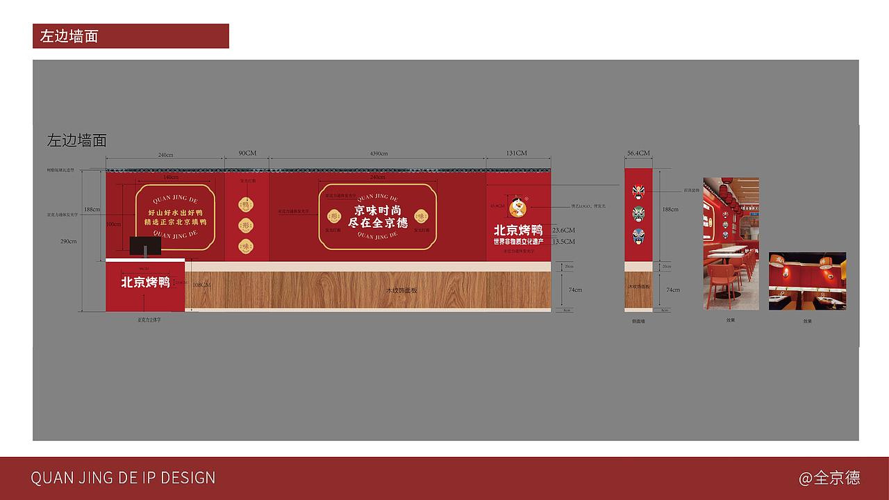 全京德-品牌设计（图ZMzc3NTk3NzI4） - 品牌 - 站酷设计师零一记原创素材 - 站酷ZCOOL