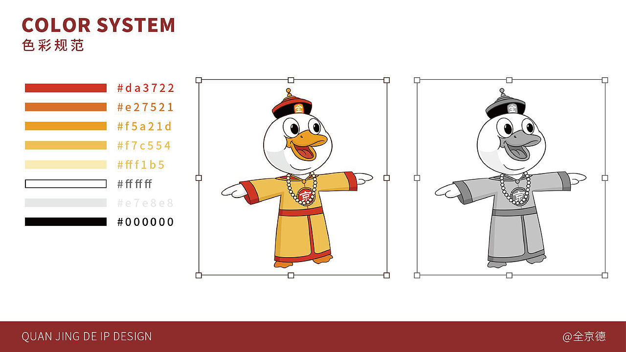 全京德-品牌设计（图ZMzc3NTk3ODE2） - 品牌 - 站酷设计师零一记原创素材 - 站酷ZCOOL