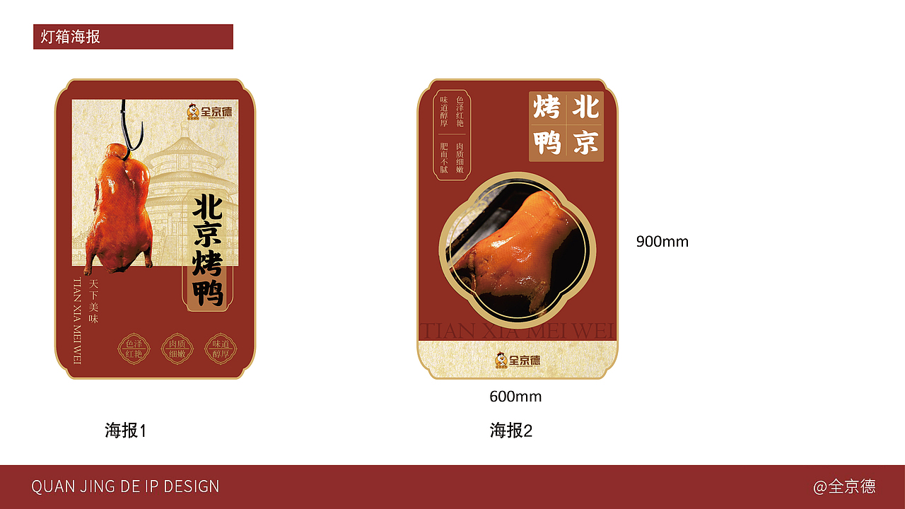 全京德-品牌设计（图ZMzc3NTk3NzYw） - 品牌 - 站酷设计师零一记原创素材 - 站酷ZCOOL