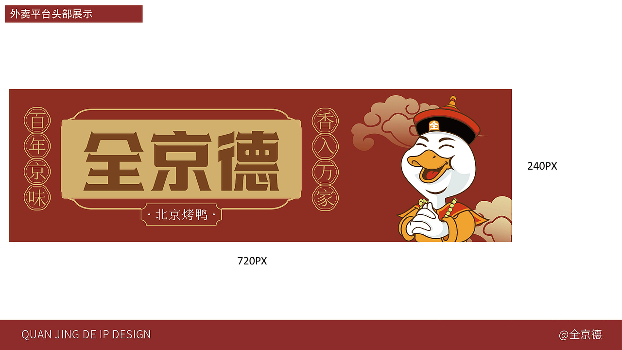 全京德-品牌设计（图ZMzc3NTk3NzY4） - 品牌 - 站酷设计师零一记原创素材 - 站酷ZCOOL