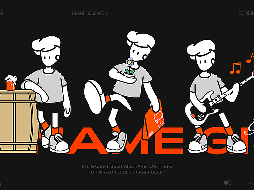 吉玖精酿 | 品牌全案设计