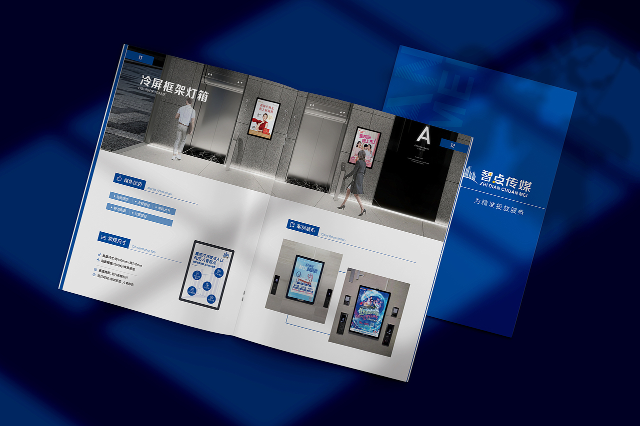 传媒公司画册 企业画册 形象画册 