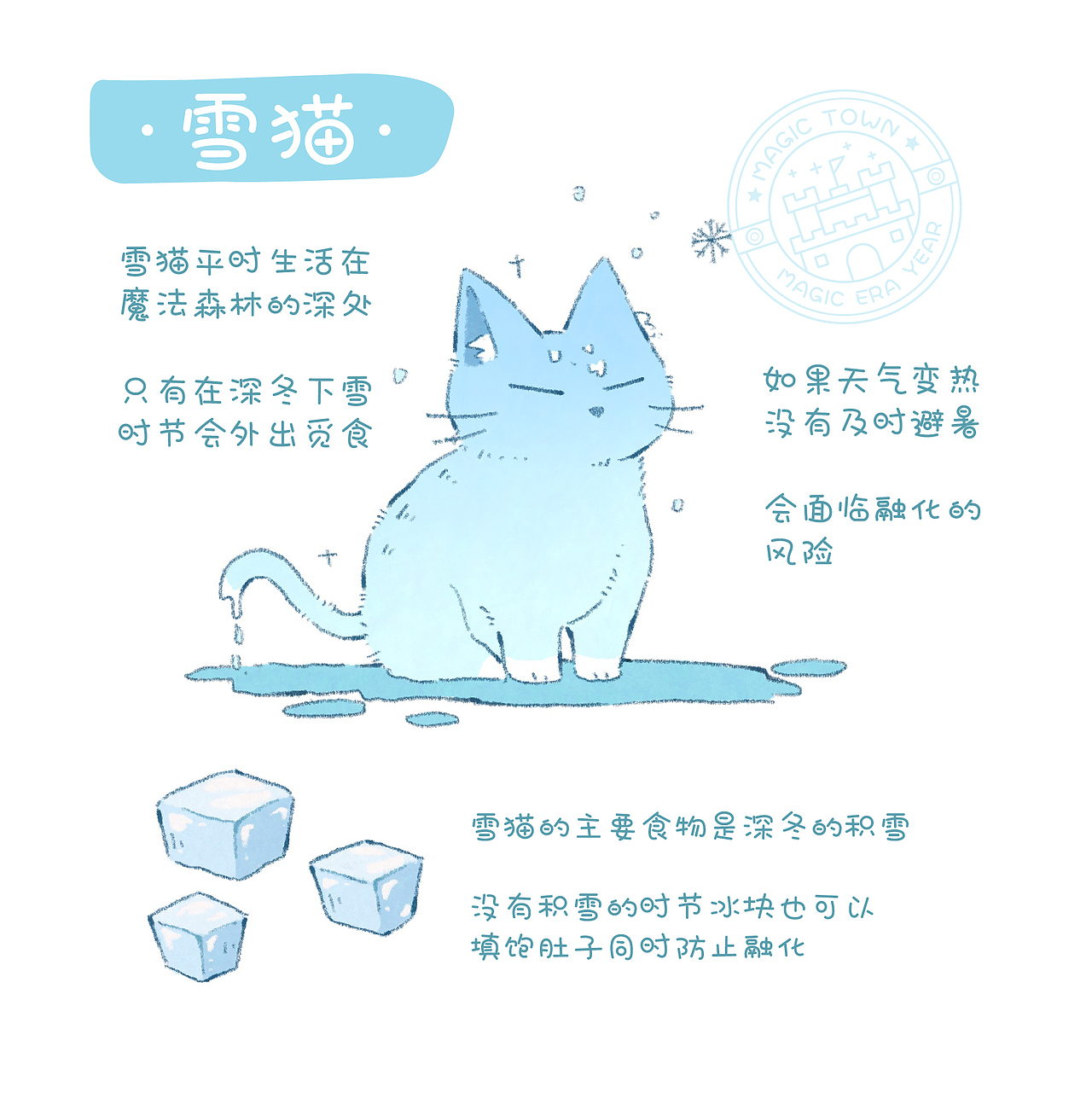 雪猫&睡前故事（图ZMzc3NjAxNDU2） - 创作习作 - 站酷设计师佳徍林Gagarin原创素材 - 站酷ZCOOL
