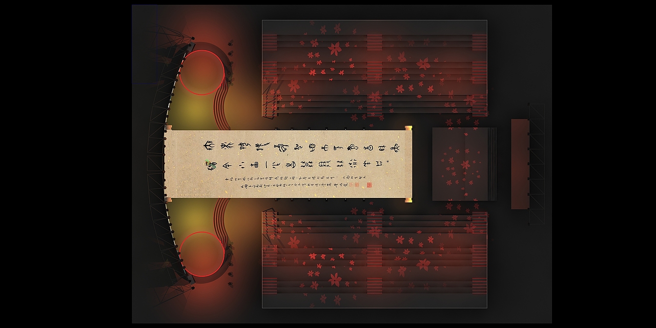 汉服节秀场舞美设计