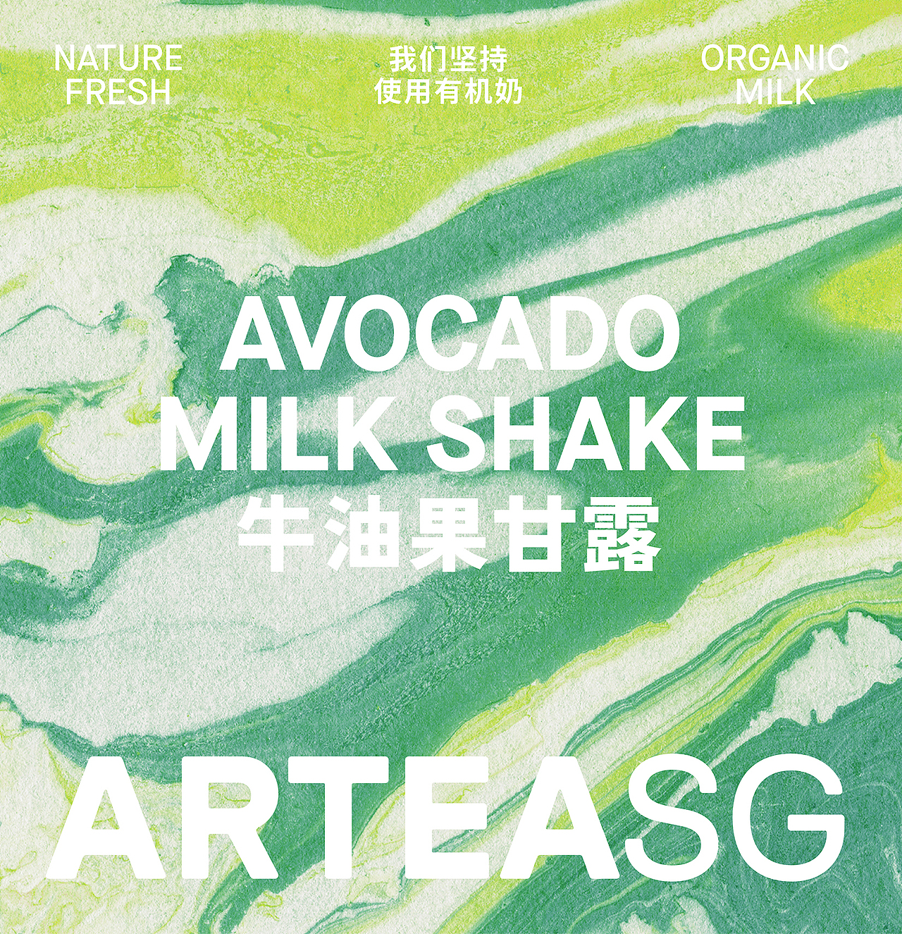 ARTEA X 理所设计（图ZMzc3NjAzOTMy） - 品牌 - 站酷设计师理所设计原创素材 - 站酷ZCOOL