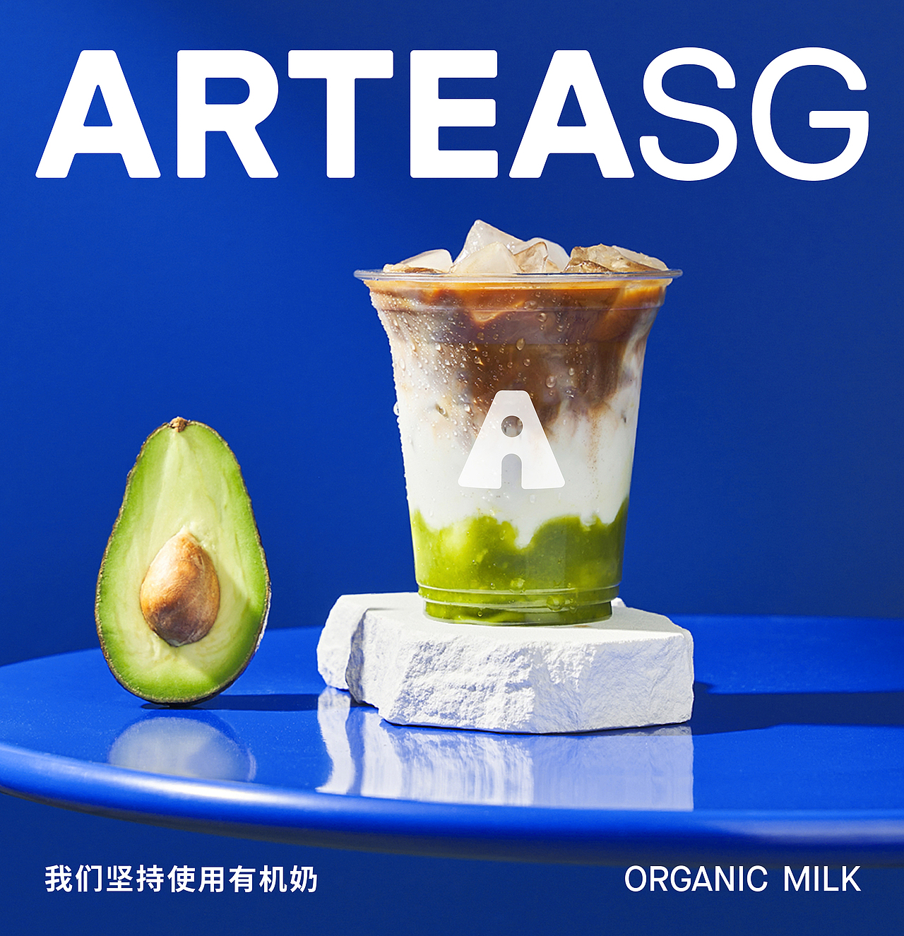 ARTEA X 理所设计（图ZMzc3NjAzOTQ0） - 品牌 - 站酷设计师理所设计原创素材 - 站酷ZCOOL