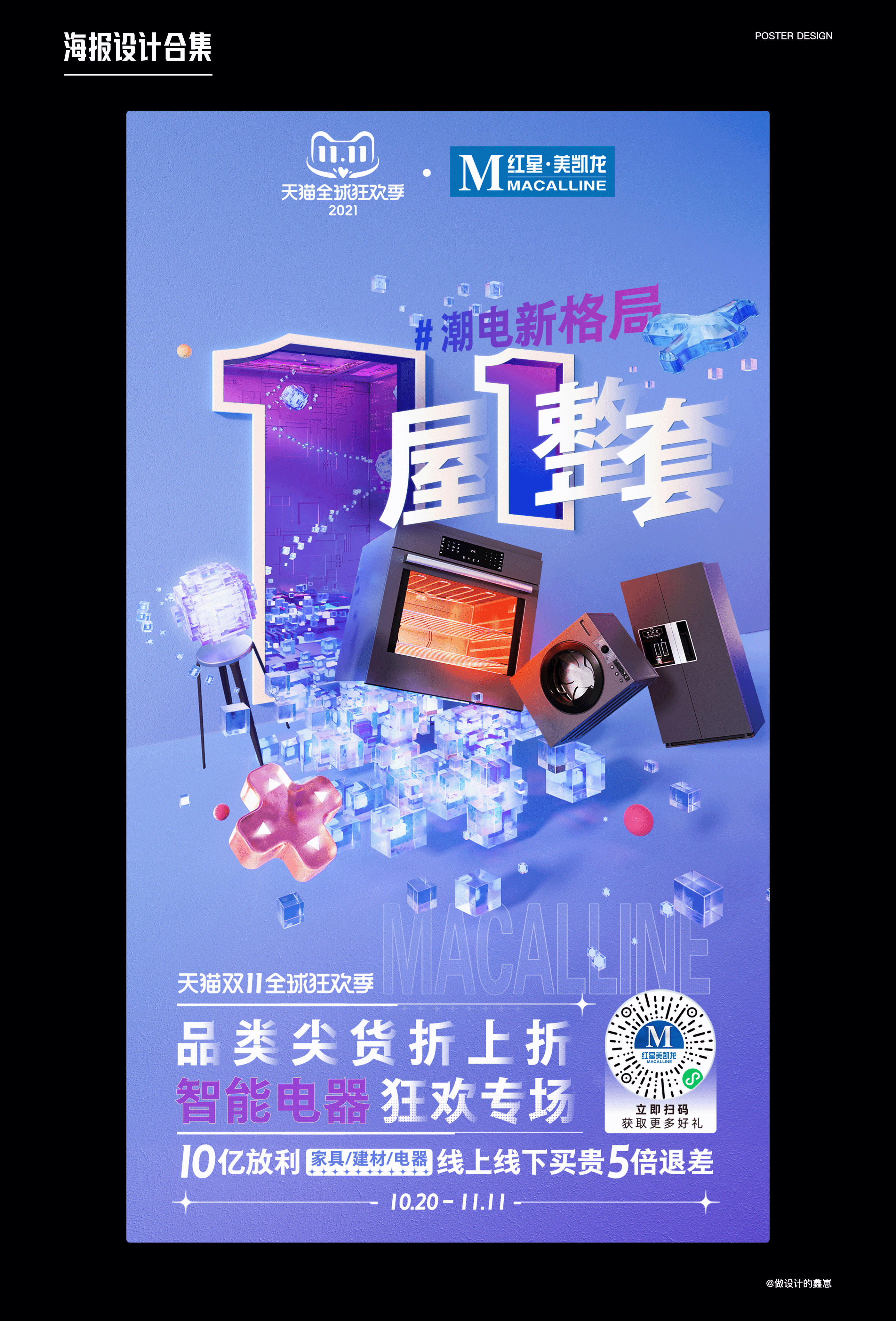 海报设计合集|海报设计|版式设计|创意海报