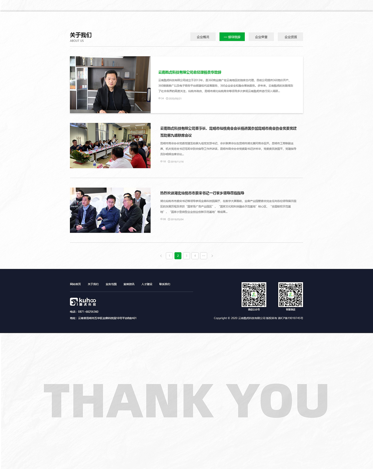 酷虎科技（图ZMzc3NjA2Nzcy） - 企业官网 - 站酷设计师南笙兮墨汐原创素材 - 站酷ZCOOL