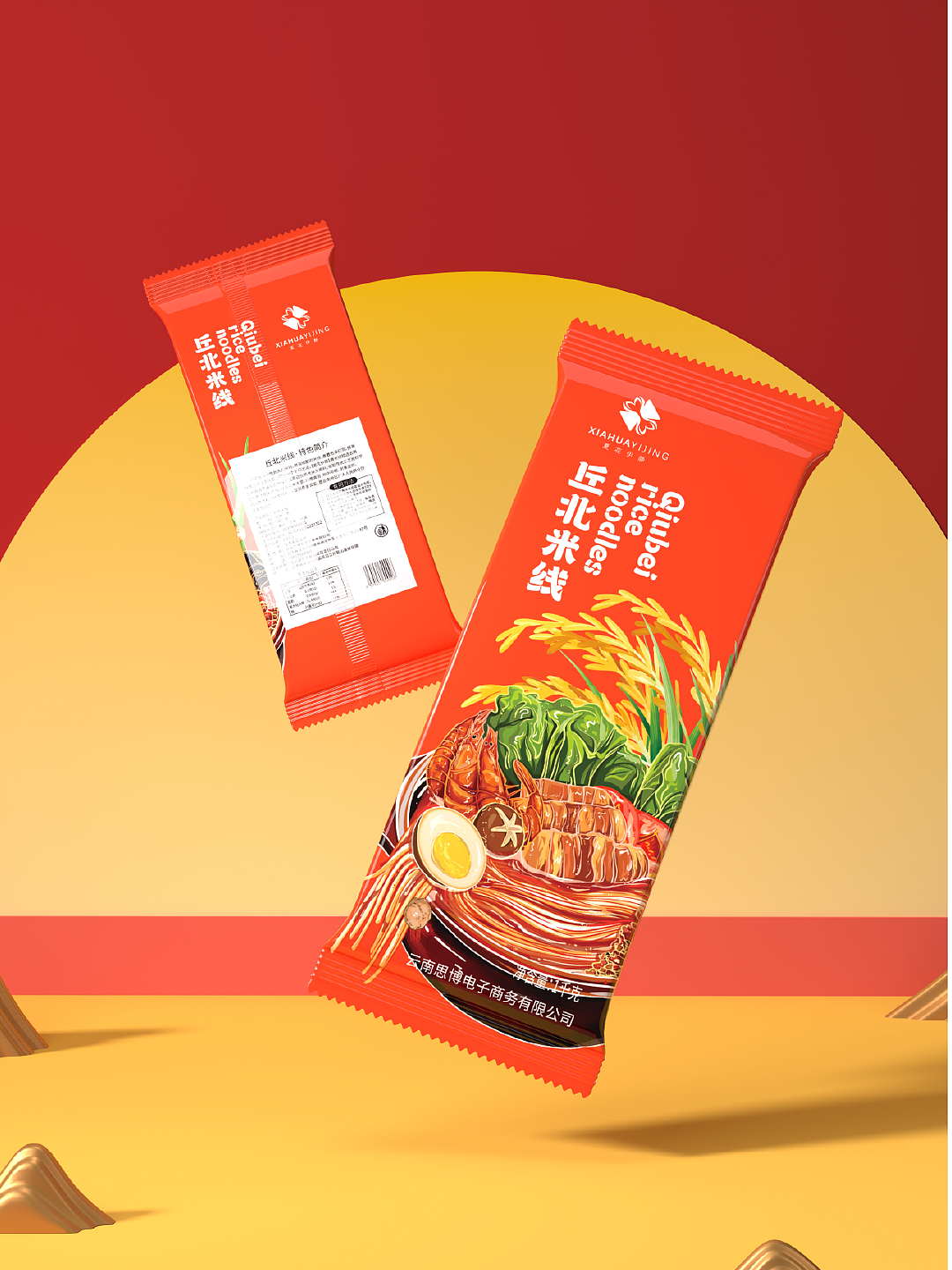 云南米线包装设计