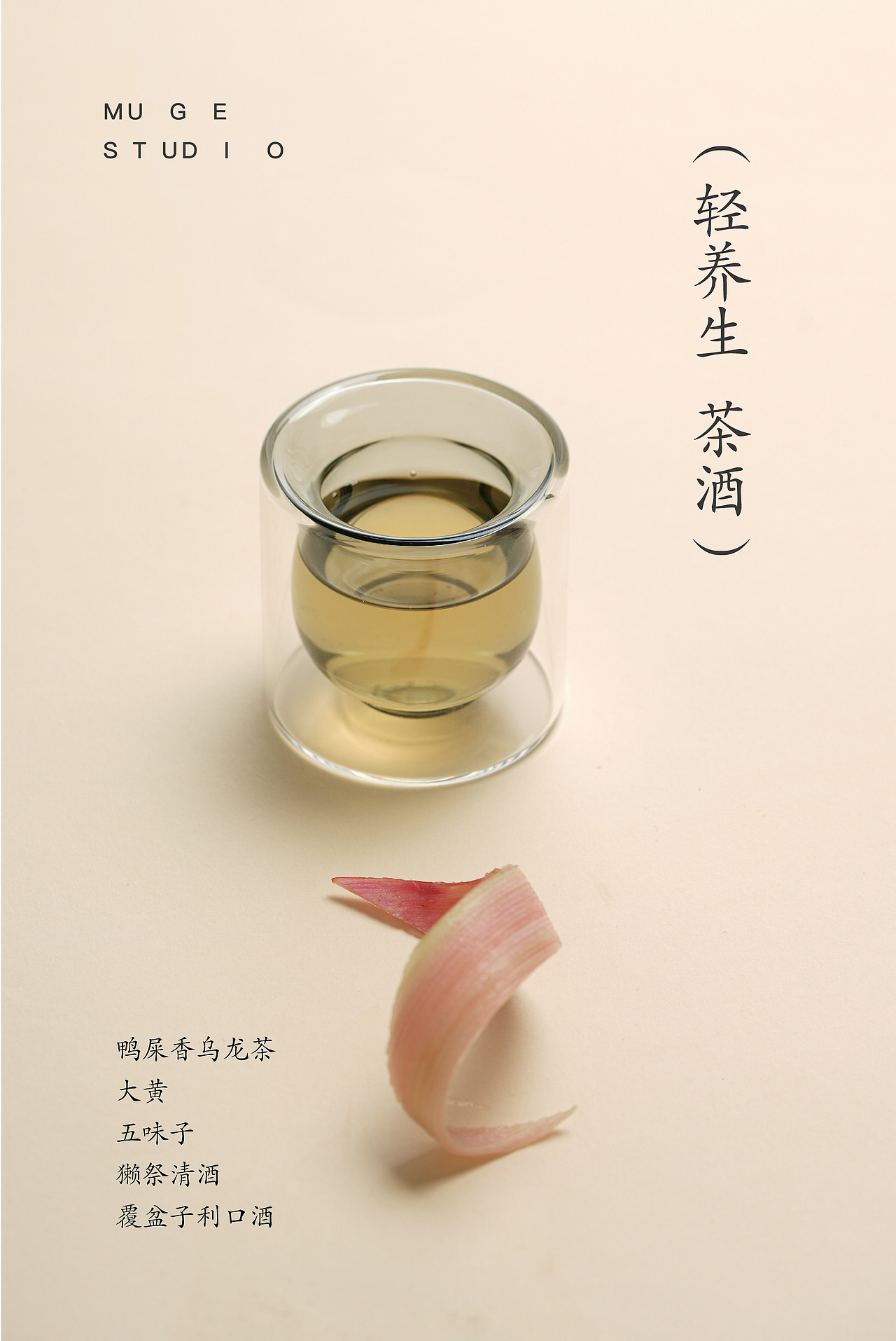 养生茶酒（图ZMzc3NjA4OTE2） - 美食摄影 - 站酷设计师嘉心摄影原创素材 - 站酷ZCOOL