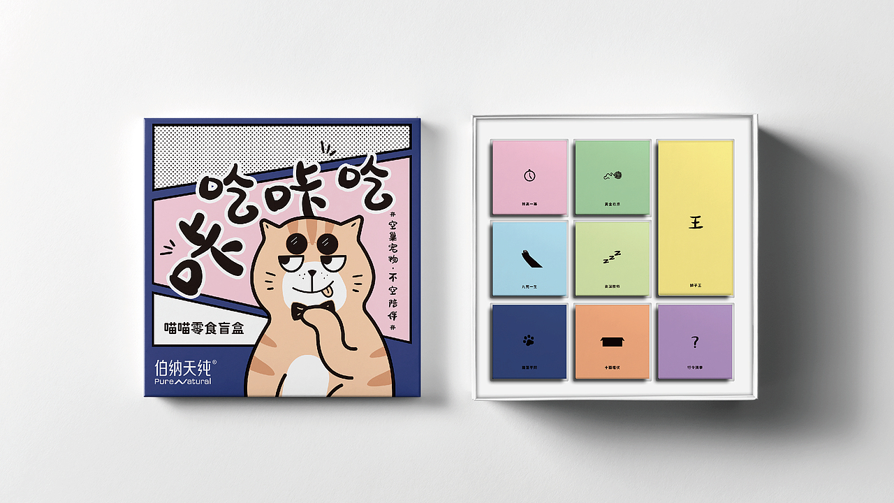 宠物零食包装设计、零食盲盒设计（图ZMzc3NjA5MTA4） - 包装 - 站酷设计师平面设计师JIMMY原创素材 - 站酷ZCOOL