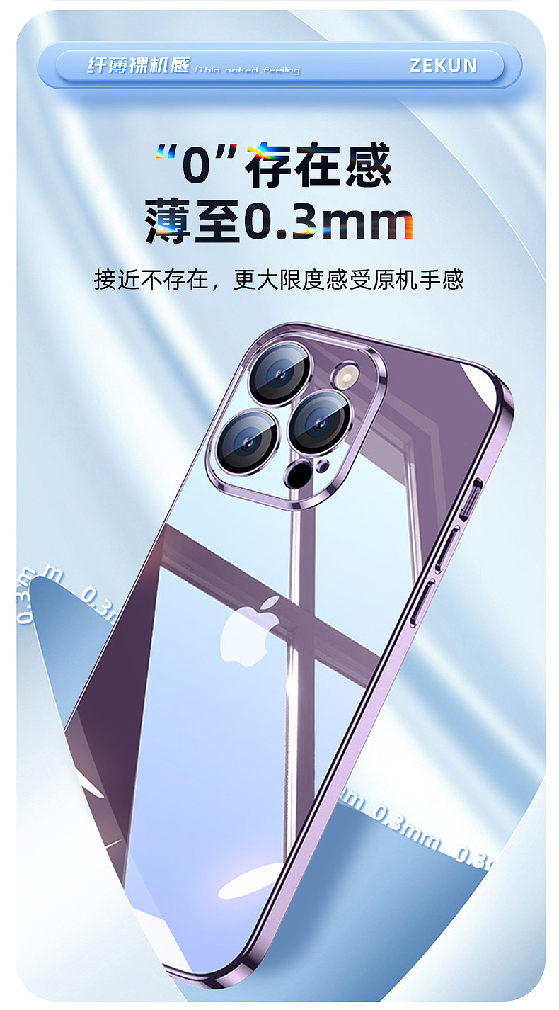 手机壳渲染+详情