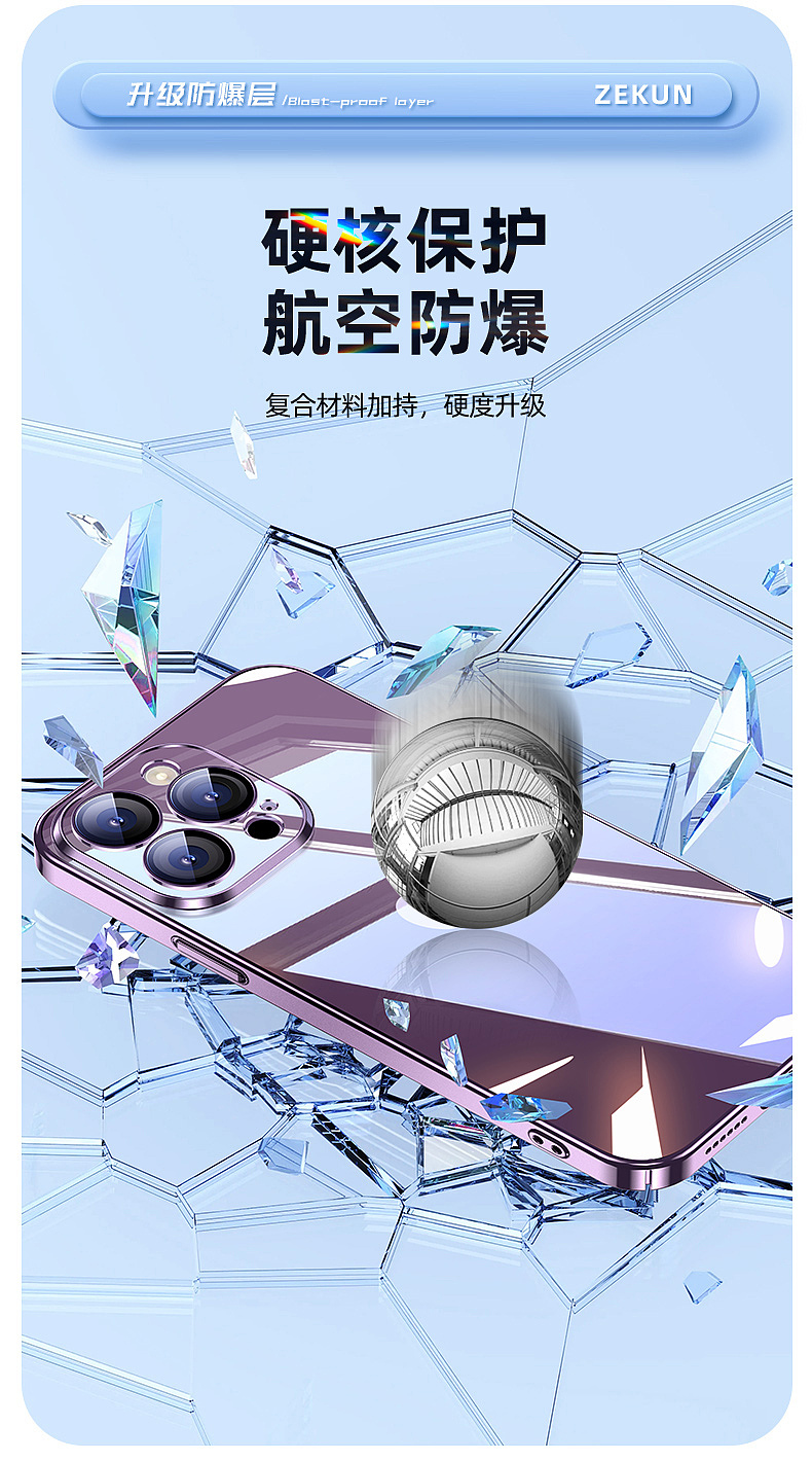 手机壳渲染+详情