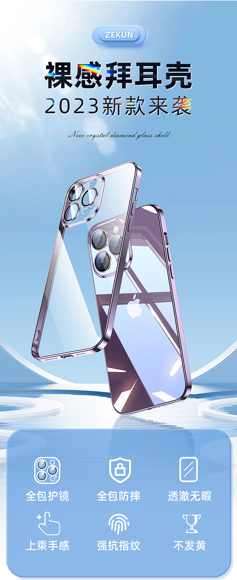 手机壳渲染+详情