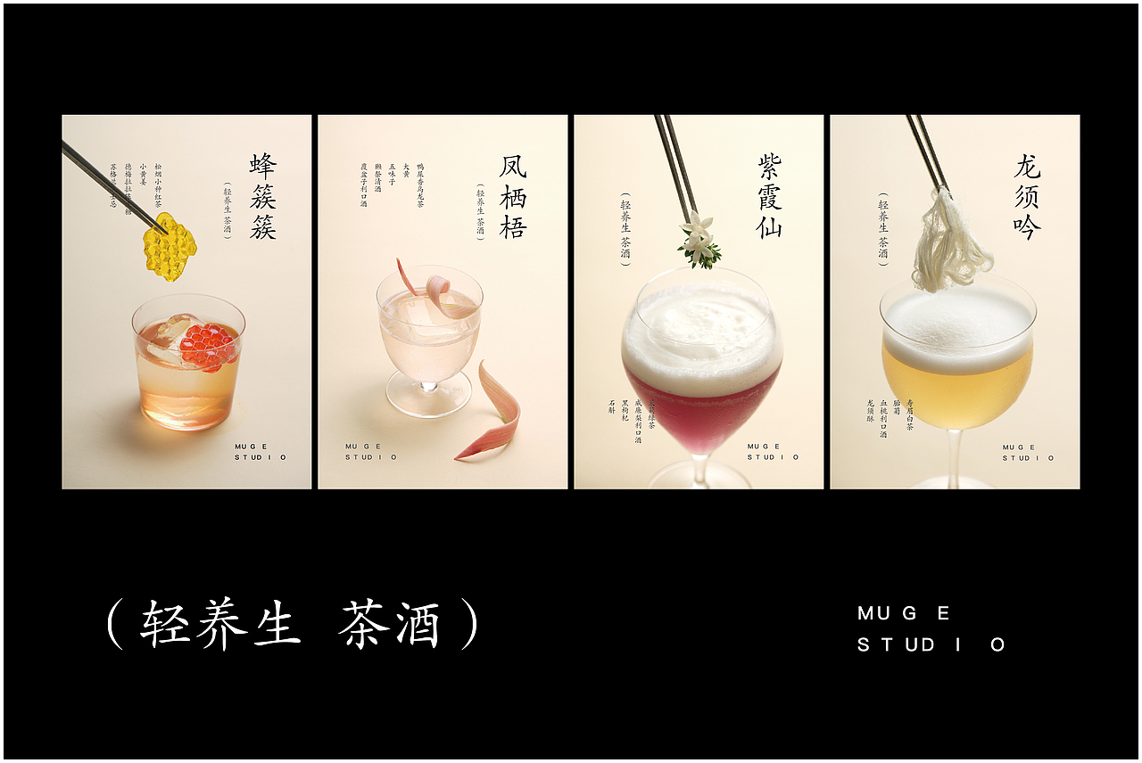 养生茶酒（图ZMzc3NjEwMjIw） - 美食摄影 - 站酷设计师嘉心摄影原创素材 - 站酷ZCOOL