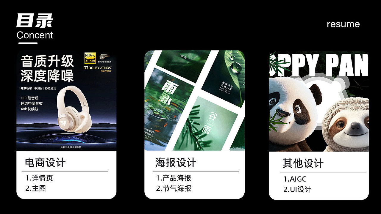 2024最新作品集,设计新人作品