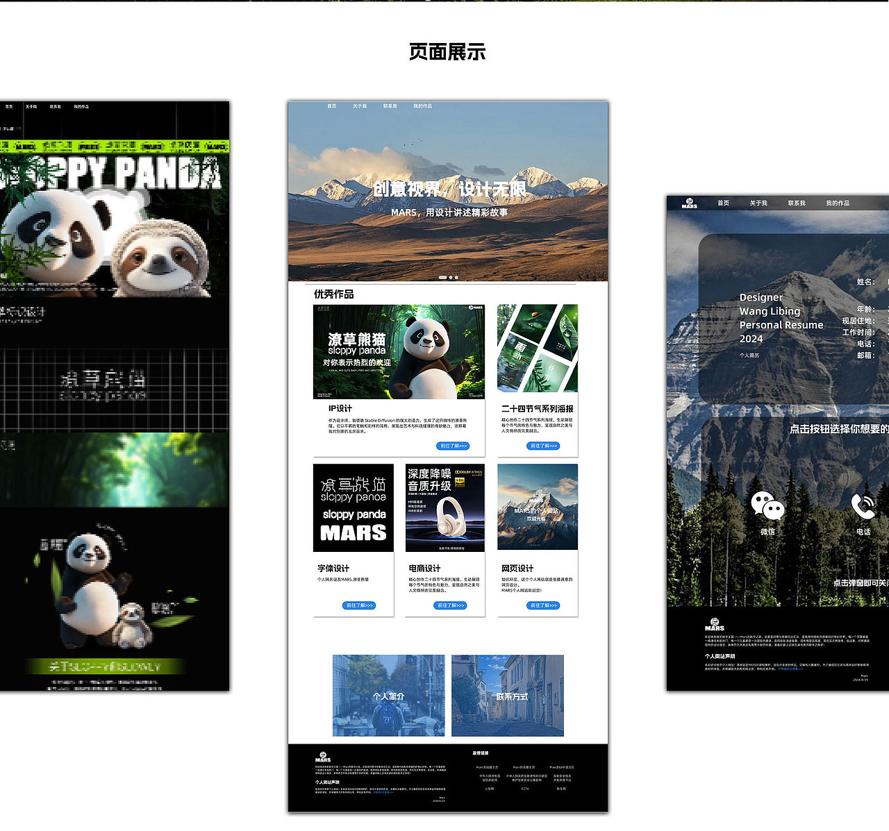 2024最新作品集,设计新人作品