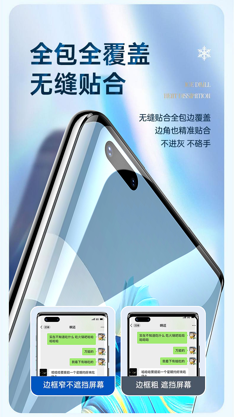 钢化膜渲染+详情