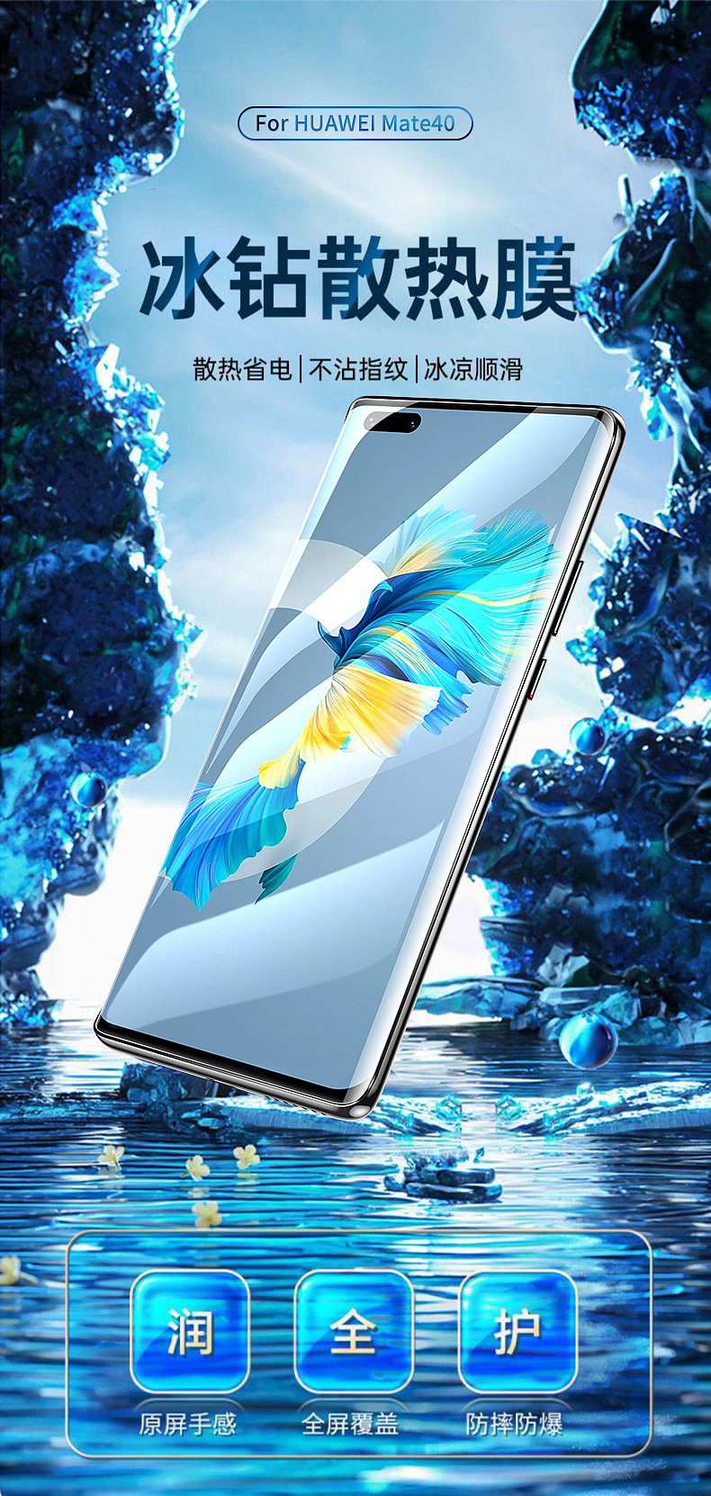 钢化膜渲染+详情