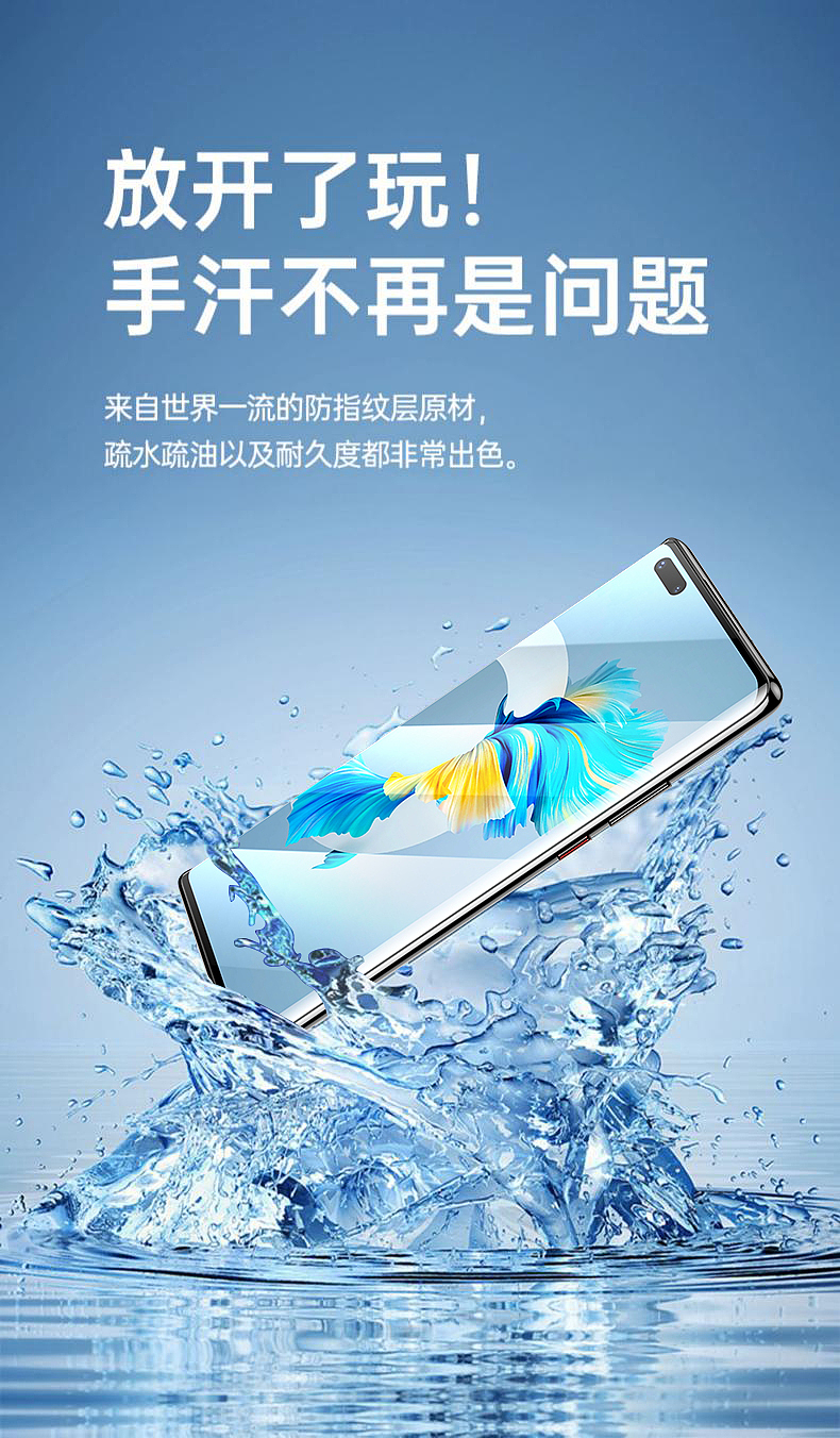 钢化膜渲染+详情