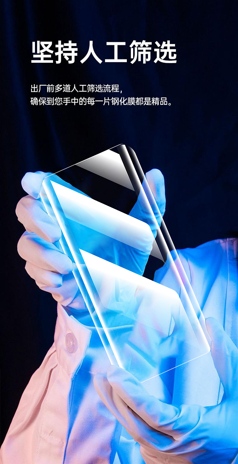 钢化膜渲染+详情