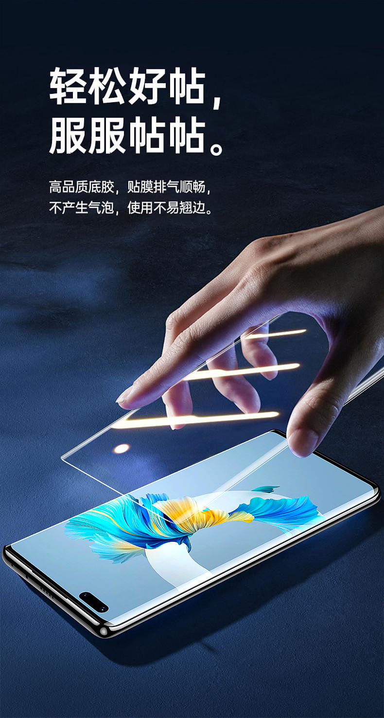 钢化膜渲染+详情