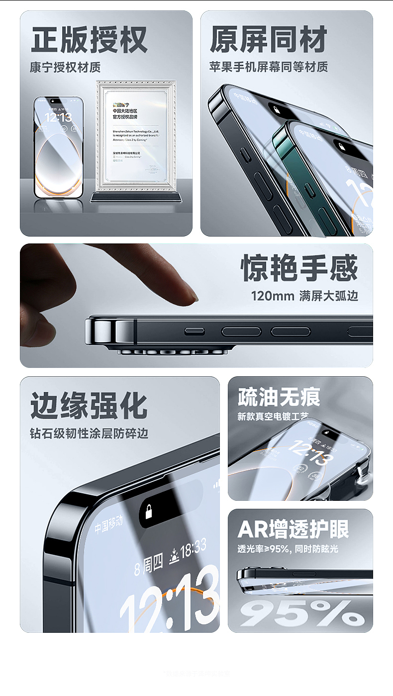 钢化膜渲染+详情