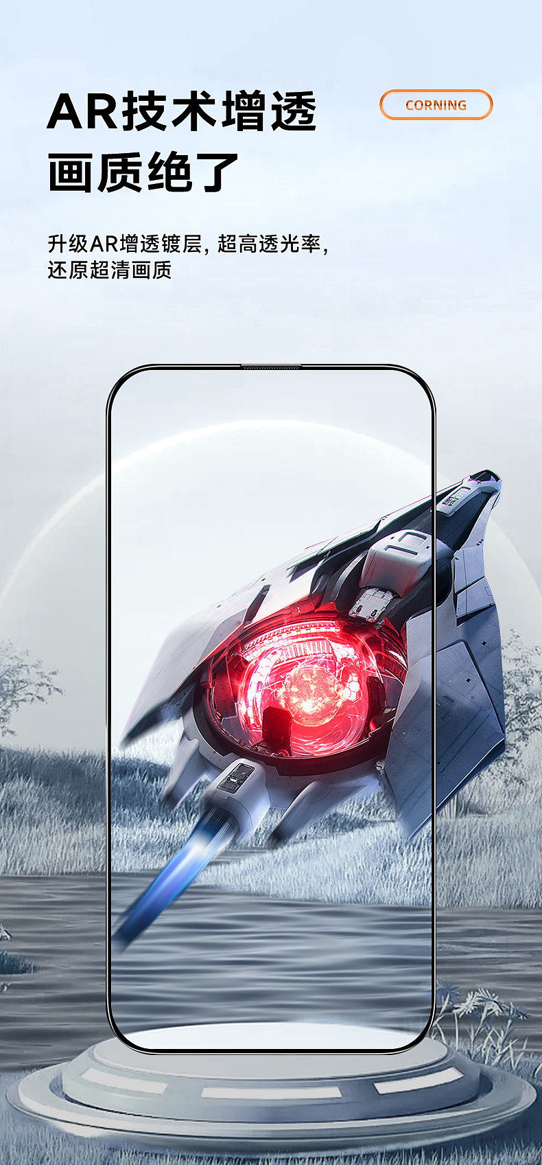 钢化膜渲染+详情