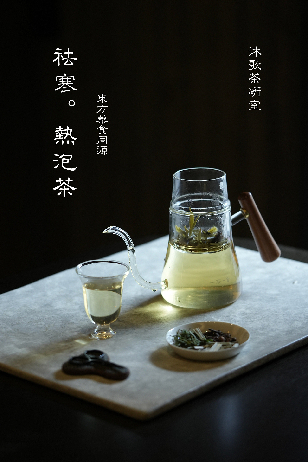 药食同源 功效茶（图ZMzc3NjEzNzcy） - 美食摄影 - 站酷设计师嘉心摄影原创素材 - 站酷ZCOOL