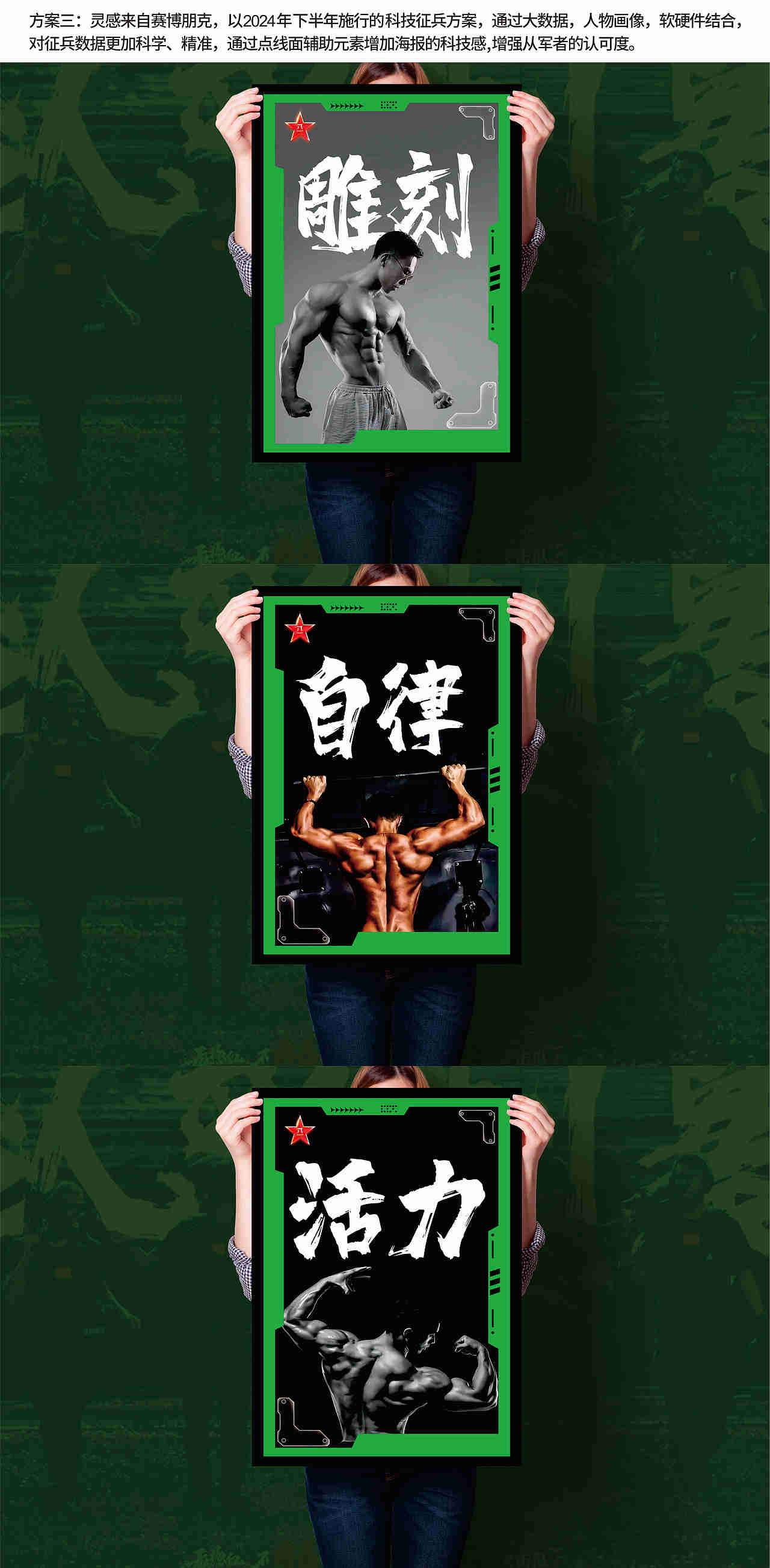 征兵健身房海报（图ZMzc3NjE0NDY0） - 海报 - 站酷设计师锐界LOGO坊原创素材 - 站酷ZCOOL