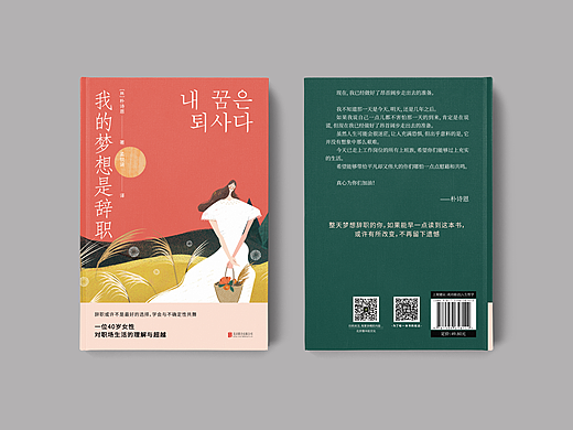 书籍装帧07