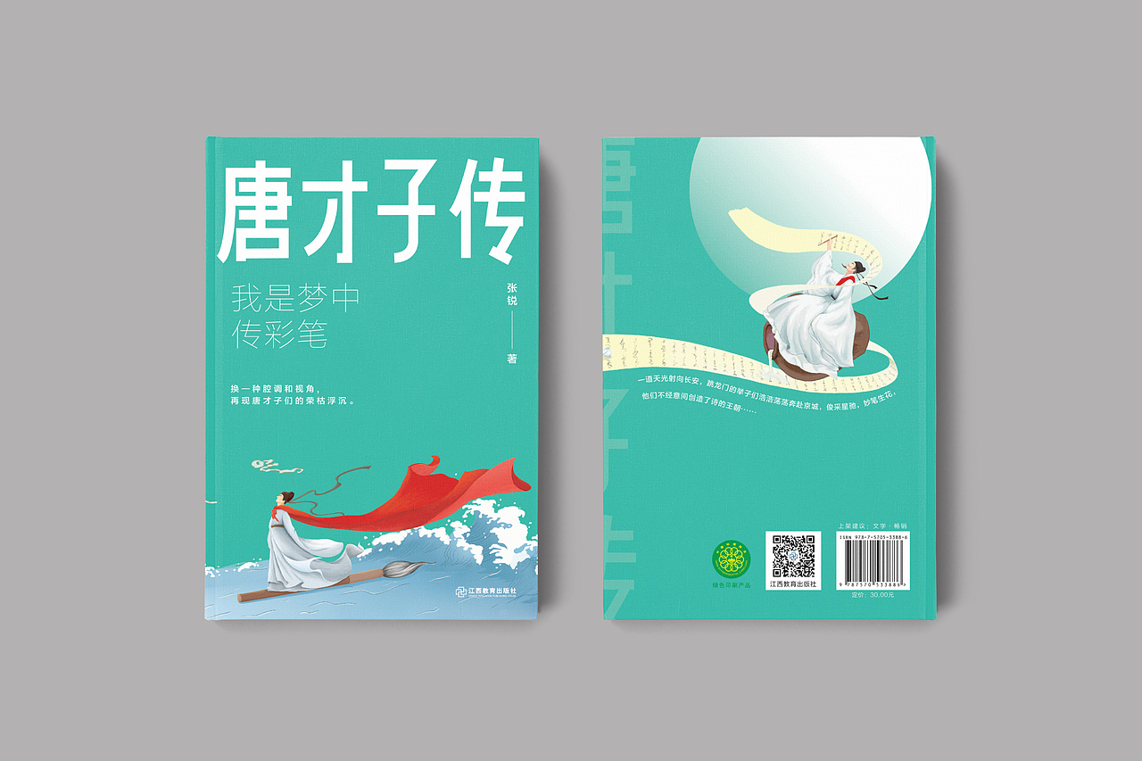 书籍装帧07（图ZMzc3NjE0NjQw） - 书籍/画册 - 站酷设计师SNAKE有脚原创素材 - 站酷ZCOOL