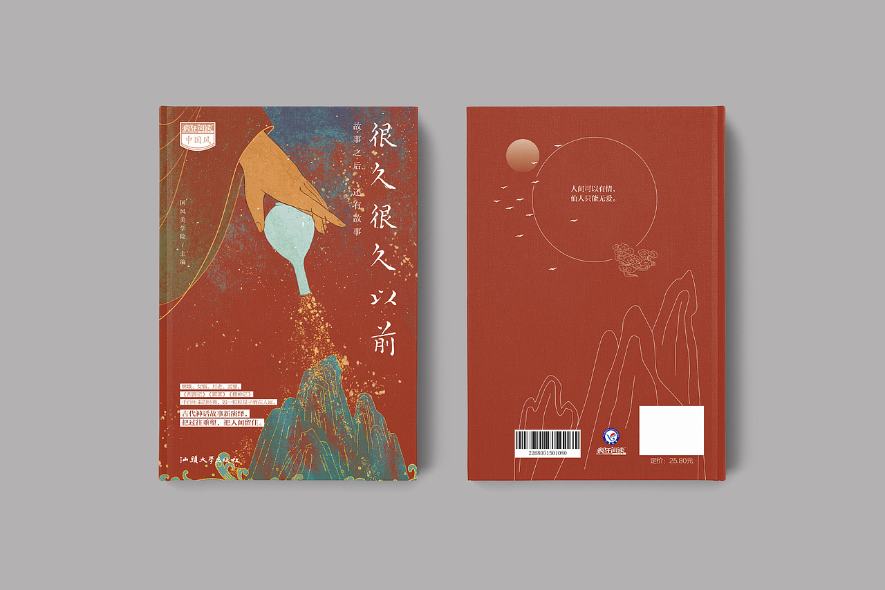 书籍装帧07（图ZMzc3NjE0NjYw） - 书籍/画册 - 站酷设计师SNAKE有脚原创素材 - 站酷ZCOOL