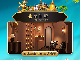 直播贴片设计