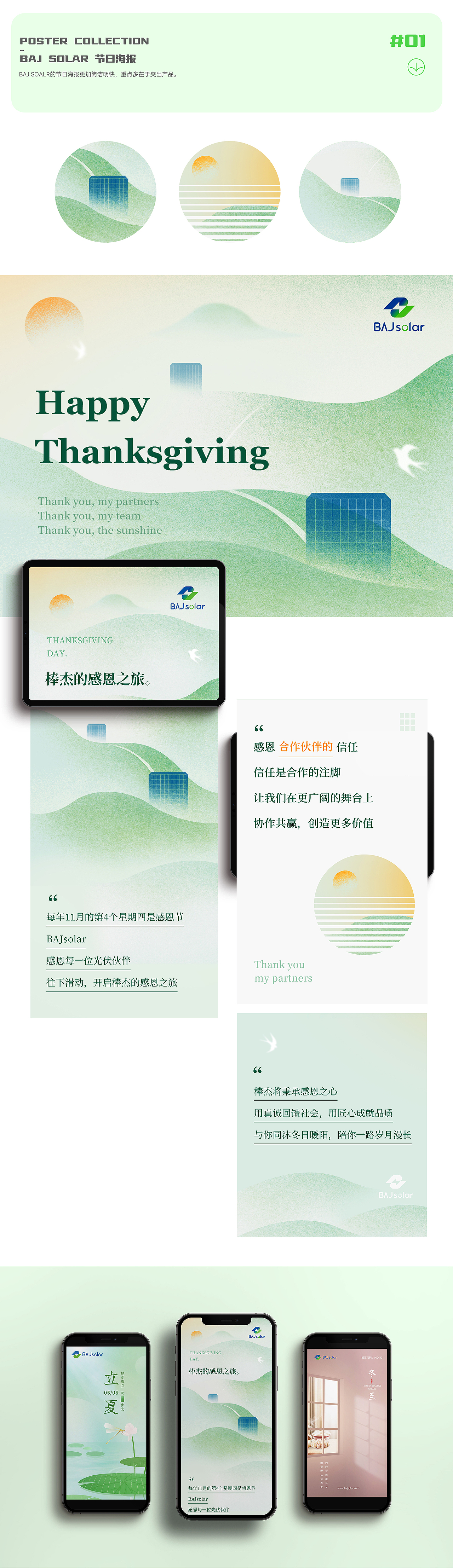 社媒海报×新能源（图ZMzc3NjE2NDEy） - 海报 - 站酷设计师三翎镜原创素材 - 站酷ZCOOL