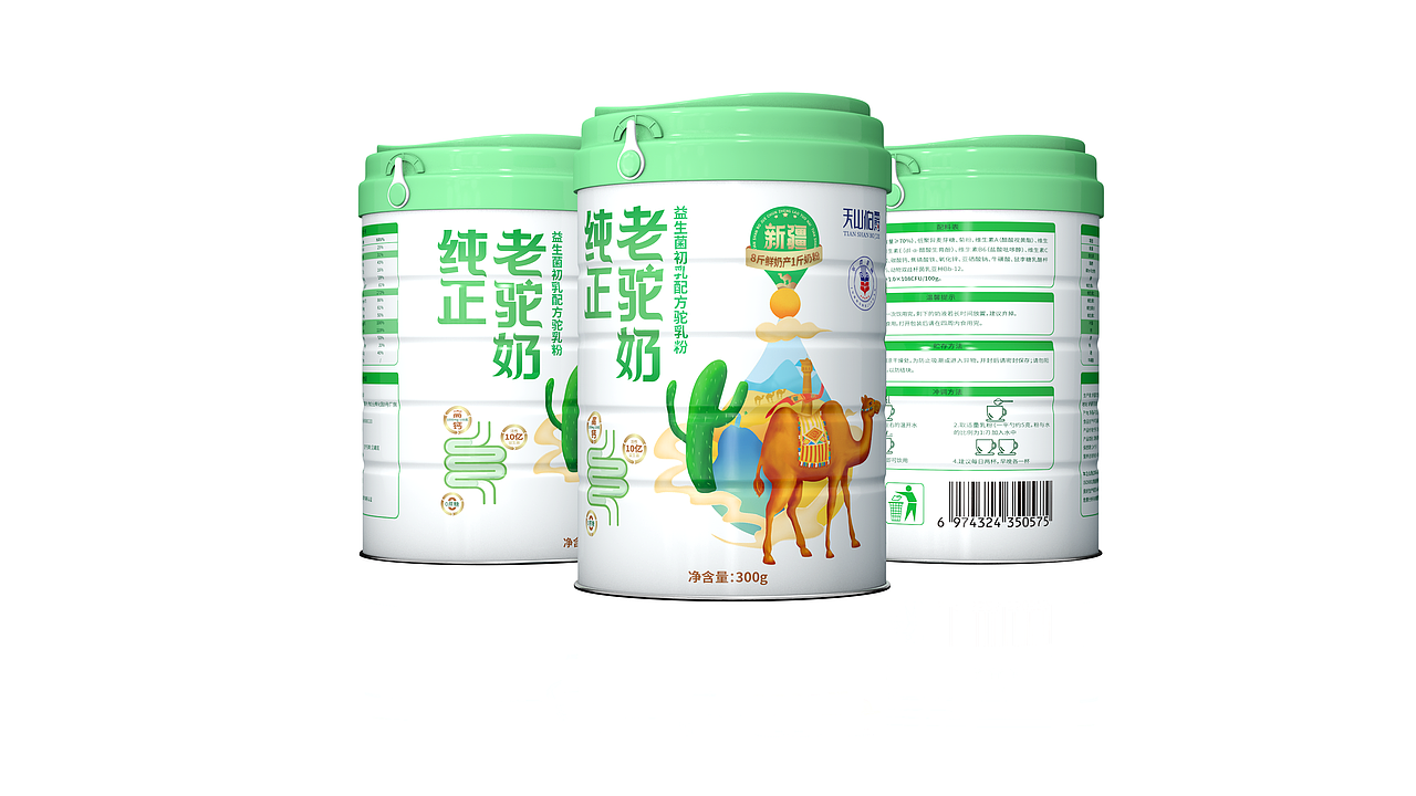 插画、驼奶插画、插画包装、奶粉包装设计、驼奶粉包装