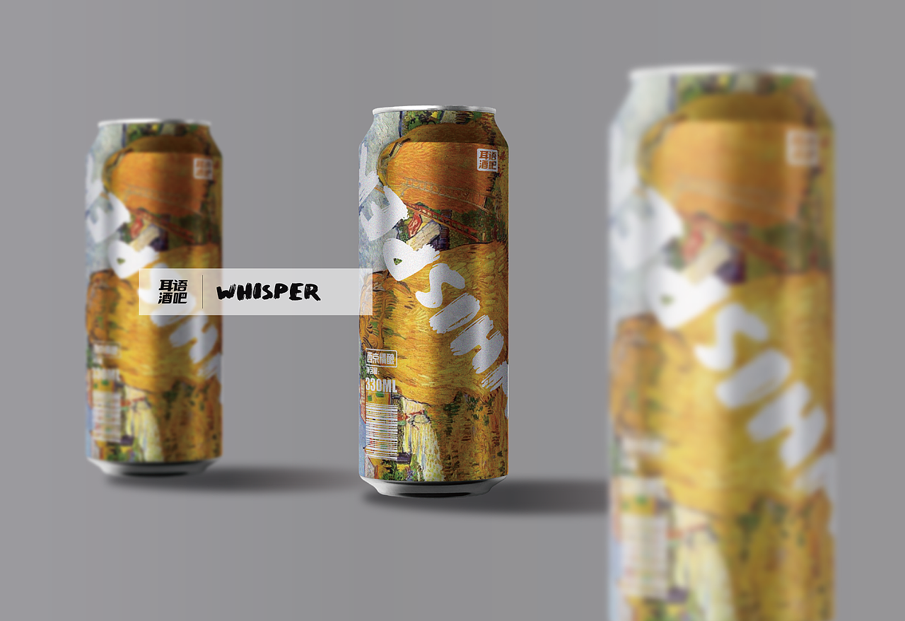 耳语酒吧| 品牌全案设计