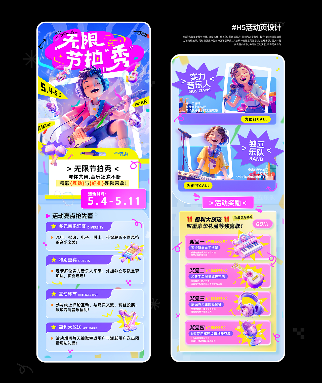 武汉理工大学丨大三丨视觉传达丨薛同学丨向量设计