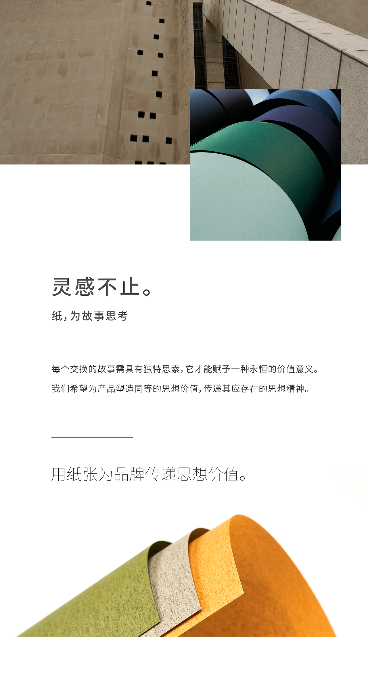 纸觉 | 这是一篇纸样研发商的国庆思考和自我介绍