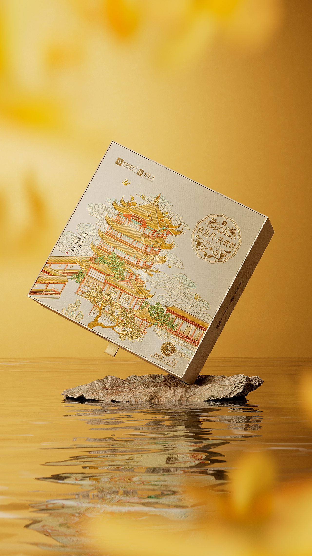 RECO X 良品铺子 | 中秋礼盒视觉设计(图ZMzc3NjIwODgw) - 包装 - 站酷设计师RECO睿克原创素材 - 站酷ZCOOL